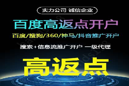 开户推广费用对比分析